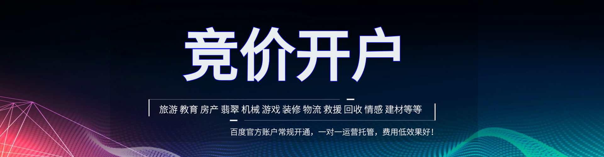龙山sem竞价员