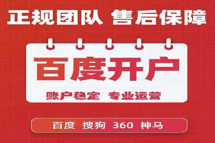 百度推广代运营案例：效果显著的企业案例